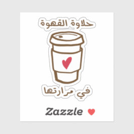 Sticker La douceur du café dans son amertume