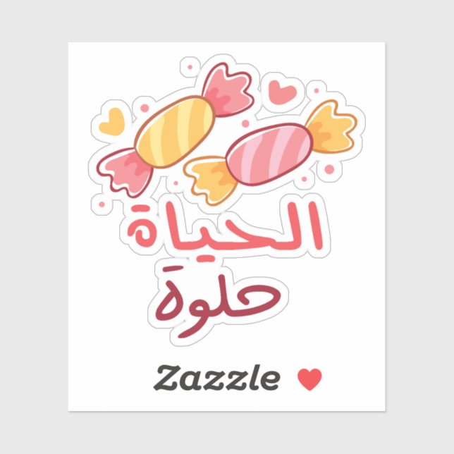 Sticker La vie est belle en langue arabe (Feuille)