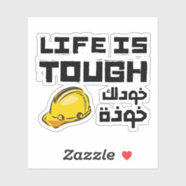 Sticker La vie est difficile obtenir un casque en arabe dr