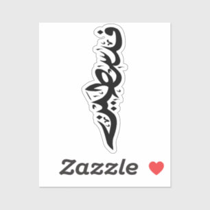 Sticker Lancer l'oreiller
