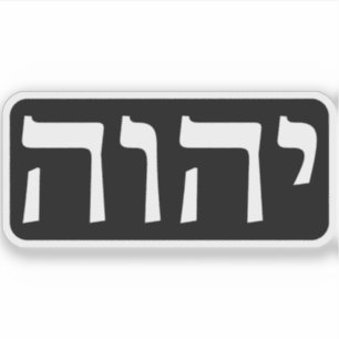 Sticker Le Tetragrammaton (blanc sur noir)
