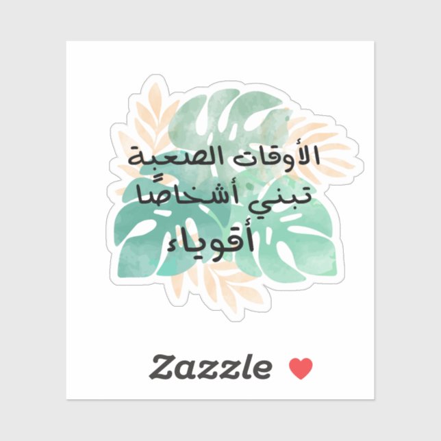 Sticker Les temps difficiles construisent des gens forts e (Feuille)