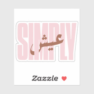 Sticker Live Simply in Arabic