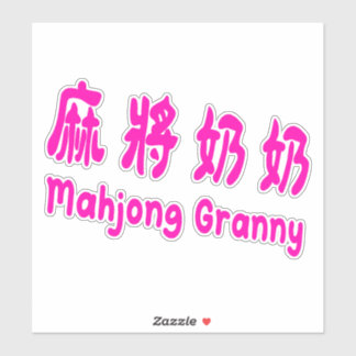 Sticker Mamie Mahjong_Cadeau mignon de mahjong en mandarin