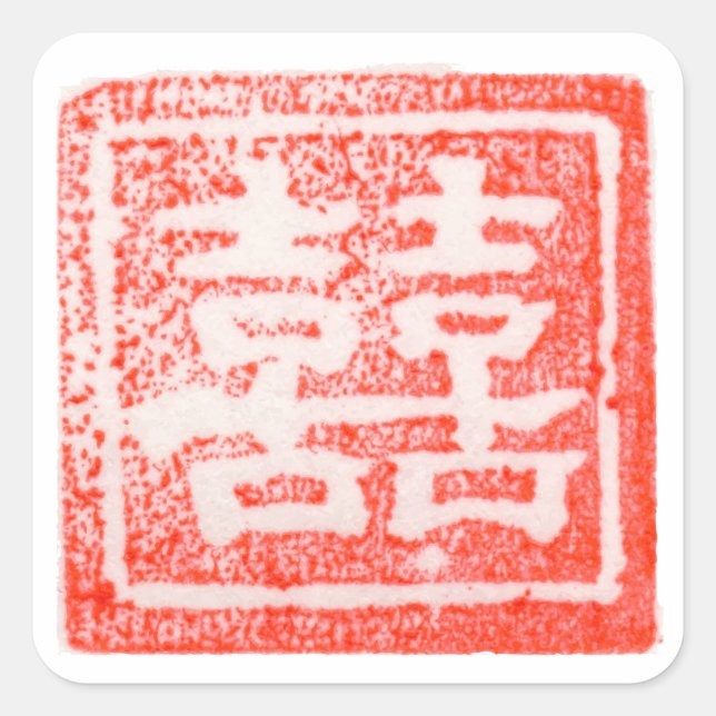 Sticker Mariage chinois pour le double bonheur (Devant)