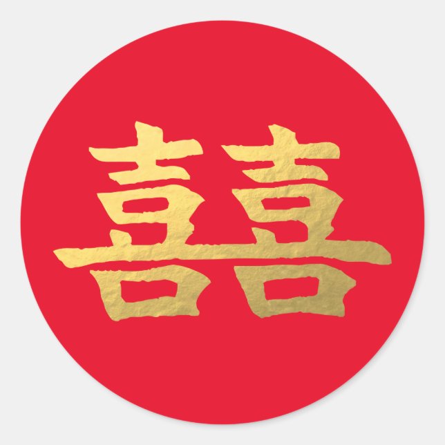Sticker Mariage or chinois double heureux I (Devant)