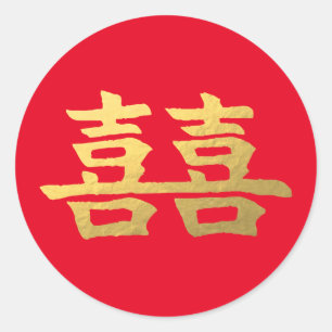 Sticker Mariage or chinois double heureux I