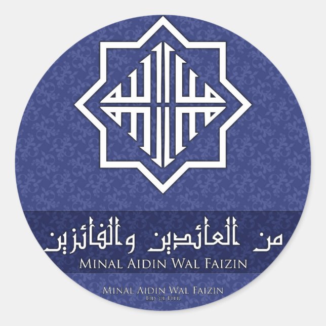 Sticker "Minal Aidin Wal Faizin" (Devant)