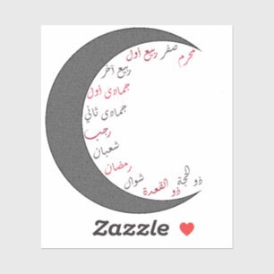 Sticker Mois de la Lune islamique