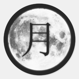 Sticker Moon Kanji