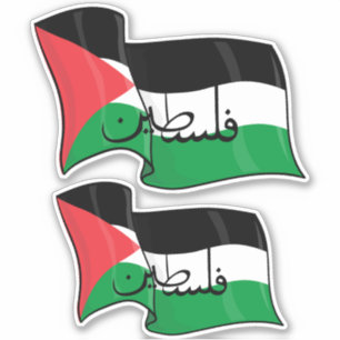 STICKER MOT PALESTINE EN ARABE AVEC DRAPEAU PALESTINE