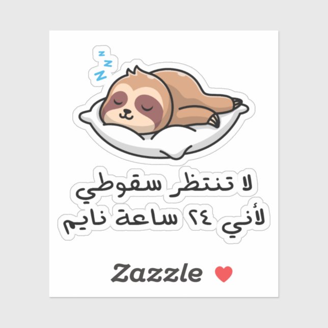 Sticker N'attendez pas ma chute en langue arabe (Feuille)