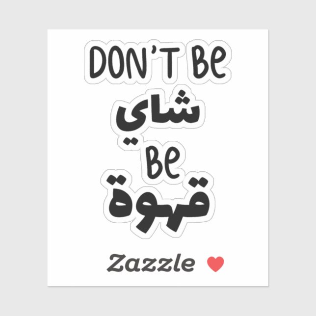 Sticker Ne pas être timide être café en arabe drôle (Feuille)