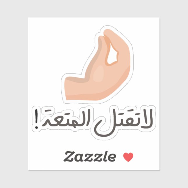 Sticker Ne pas tuer la Vibe en langue arabe drôle (Feuille)