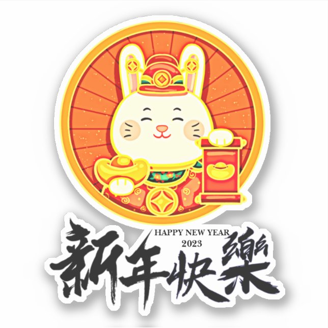 Sticker Nouvel An chinois 2023 Année du lapin (Modifier le (Devant)