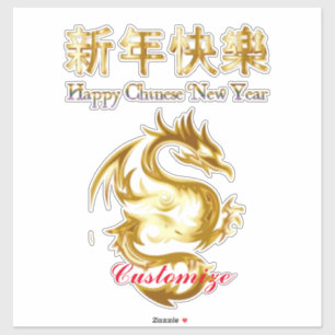 Sticker Nouvel an chinois Dragon Thunder_Cove