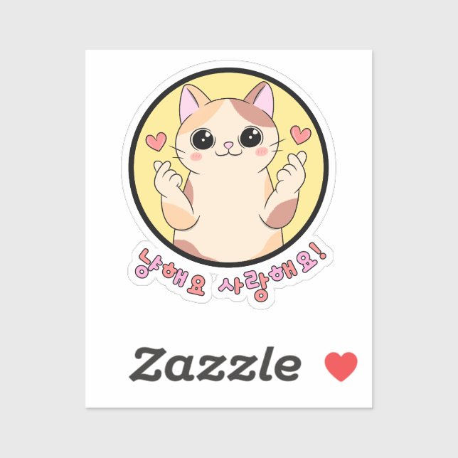 Sticker Nyanghaeyo Love | (Feuille)