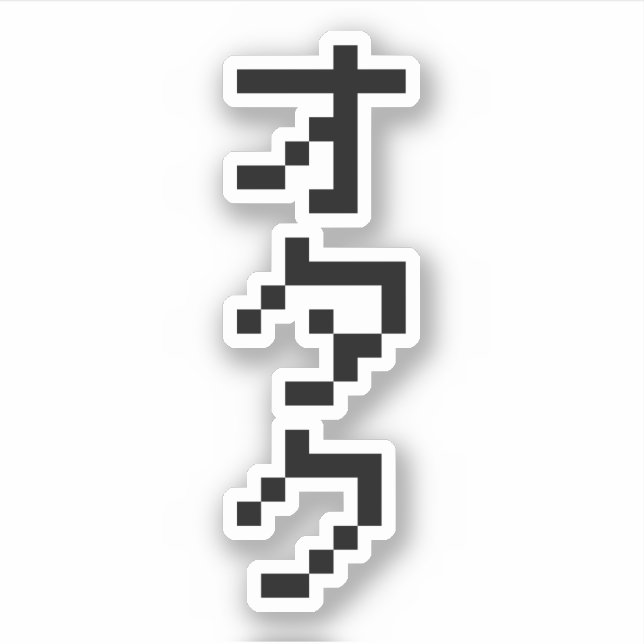 Sticker OTAKU 8 bits Pixel japonais Katakana vertical (Devant)