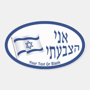 Sticker Ovale Ani Hatzbati - J'ai voté