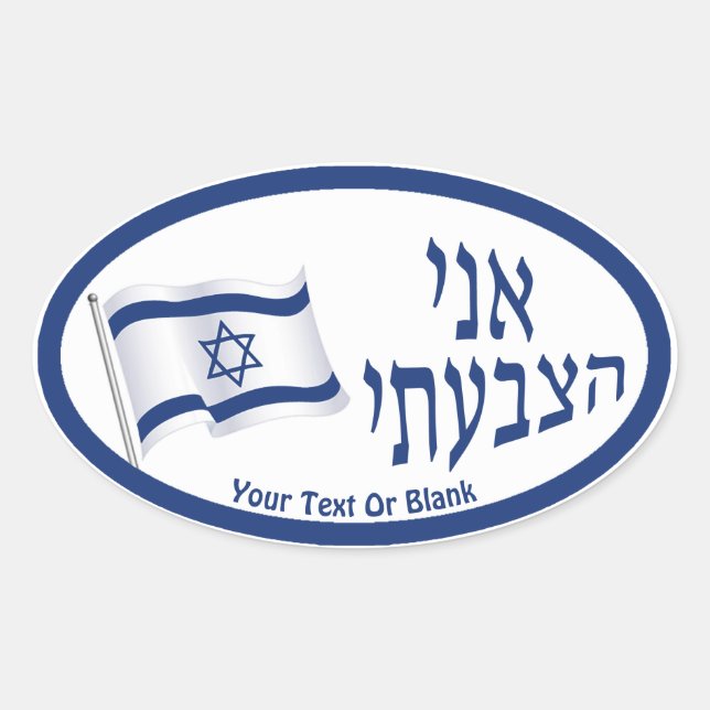 Sticker Ovale Ani Hatzbati - J'ai voté (Devant)