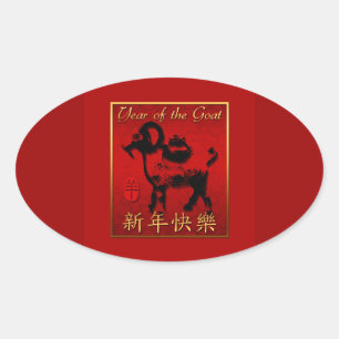 Sticker ovale chinois pour le Nouvel An