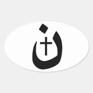 Sticker Ovale Christian Nazarene Cross Noir et Blanc