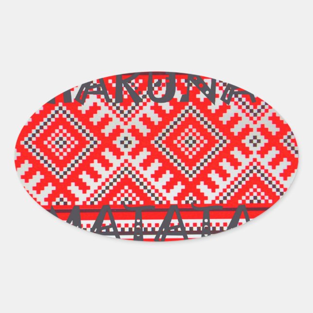 Sticker Ovale Hakuna Matata - Pas de soucis Collection d'Art Swa (Devant)