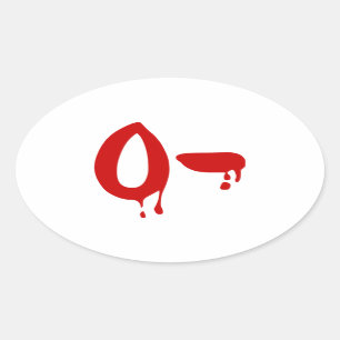 Sticker Ovale Hôpital négatif de #Horror d'o de groupe sanguin