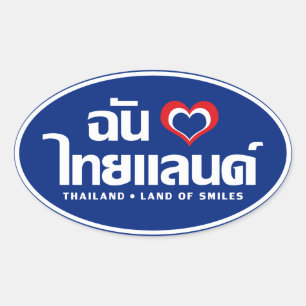Sticker Ovale I Heart (Love) Thaïlande ♥ Langage thaï Script