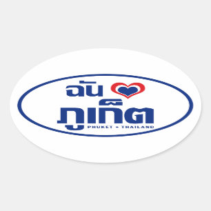 Sticker Ovale I ❤ Thaïlande de Phuket de coeur (amour)