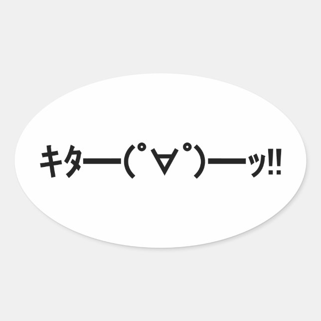 Sticker Ovale KITA ! ! Emoticon キ タ ━ ━ ━ (゜ ∀)  de ! ! Kaomoji  (Devant)