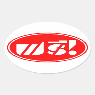 Sticker Ovale ★ libre de manuscrit de langue thaïlandaise de 