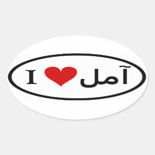 Sticker Ovale QUATRE I [Coeur] Amol