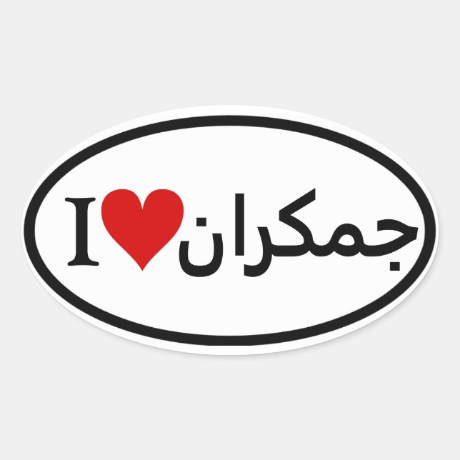 Sticker Ovale QUATRE I [Coeur] Jamkaran (Devant)