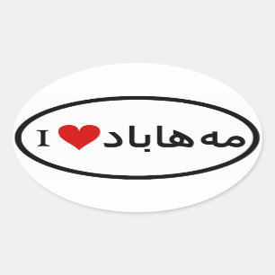 Sticker Ovale QUATRE I [Coeur] Mahabad