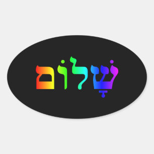 Sticker Ovale Rainbow Shalom