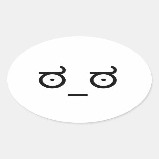 Sticker Ovale Regardez du ಠ_ಠ de désapprobation