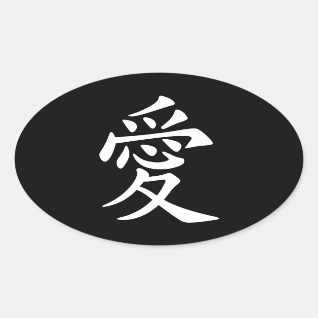 Sticker Ovale Symbole d'amour chinois blanc (Devant)