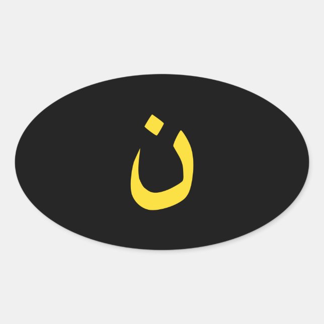 Sticker Ovale Symbole spirituel chrétien nazi en jaune (Devant)