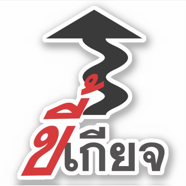 Sticker PARESSEUX ♦ Kee Giat en écriture thaïlandaise ♦ (Devant)
