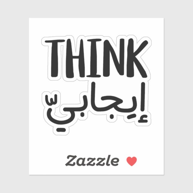 Sticker Pensez positif en arabe (Feuille)