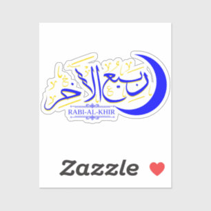 Sticker Rabi Al Akhir - Calligraphie du mois de l'hijri is