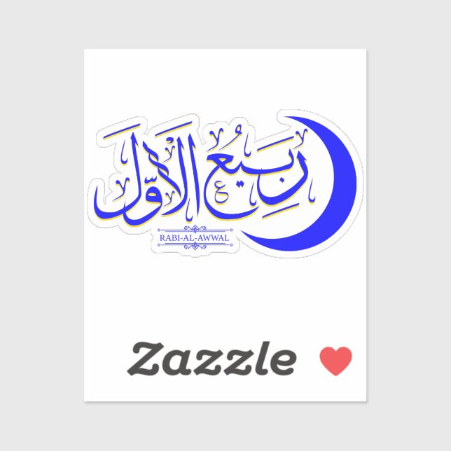 Sticker Rabi Al Awwal - Calligraphie du mois de l'hijri is (Feuille)