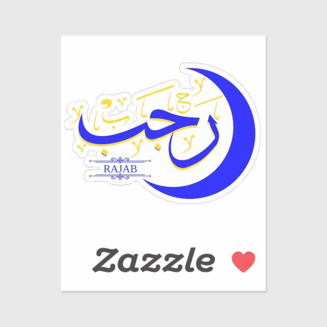 Sticker Rajab - Calligraphie du mois de l'hijri islamique (Feuille)
