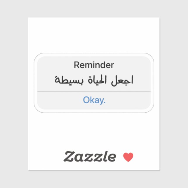 Sticker Rappel Garder la vie simple en arabe (Feuille)