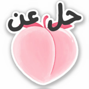 Sticker Rechercher l'eau chaude Hil 3n Teezee Go/Get Lost