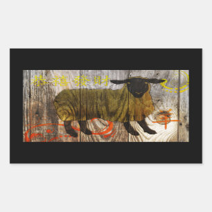 Sticker Rectangulaire année du mouton en bois