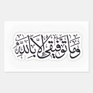STICKER RECTANGULAIRE AUTOCOLLANTE