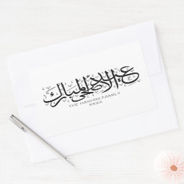 Sticker Rectangulaire Black Personnalisé Aïd Al Adha