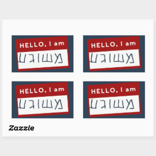 Sticker Rectangulaire Bonjour, Je Suis Meshuggeh (Humour juif yiddish)